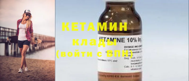 КЕТАМИН ketamine  kraken ONION  Кузнецк 